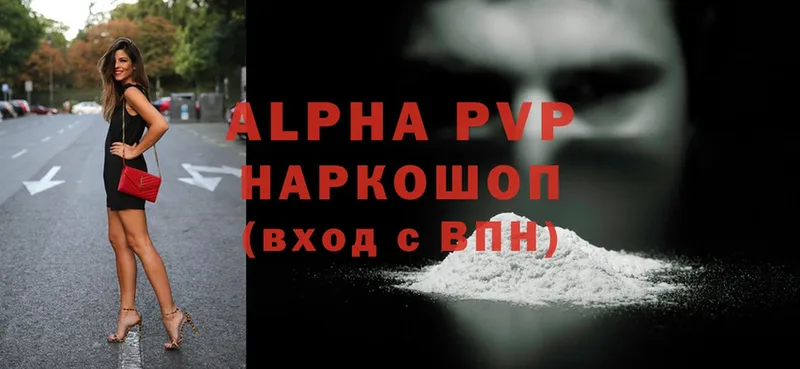 продажа наркотиков  Сортавала  Alfa_PVP Соль 