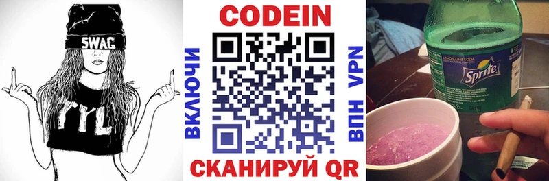 Codein напиток Lean (лин) KRAKEN даркнет формула магазин наркотиков Сортавала